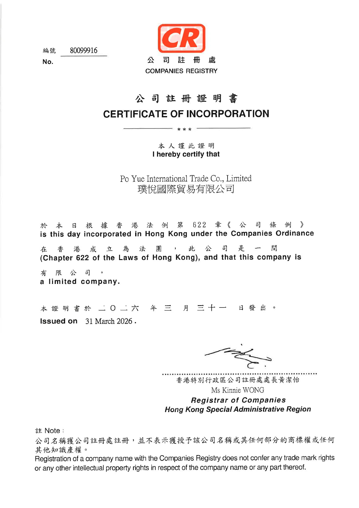 Certificate of Incorporation for Po Yue International Trade Co., Limited, company number 80099916